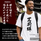 【名入れ】お土産 Tシャツ 外国人 漢字に変換 当て字名前 筆文字 オーダーメイド 半袖 和風 日本土産 海外 ギフト ホームステイ 誕生日 送別 歓迎 記念品 サプライズ おみやげ おもしろ XS～XXXL《 漢 -OTOKO- Tシャツ 》 【5営業日出荷】