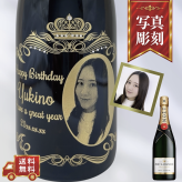 【名入れ・シャンパン モエシャンドン ブリュット・写真彫刻】オーバークラウンデザイン 結婚祝い・記念日・周年祝いなど特別な日にふさわしいシャンパンの名入れお酒ギフトです