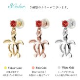 ハワイアンジュエリー ピアス ホヌ ピアス 1月の誕生石 ガーネット 幸せ運ぶホヌピアス カラーストーン 片耳(1個)購入可 K14イエロー ピンク ホワイト 選べる 14K パーツ シリコンキャッチ BY THE SEA 20G ゲージ バイザシー プレゼント ハロウィン 【品番：GE501-1】
