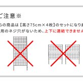 ガーデン エクステリア アイアンフェンス 高さ75「グラフ」4枚組 フェンス アイアン ガーデニング 枠 柵 仕切り 目隠し 境目 クラシカル アンティーク 格子 ベランダ つる 薔薇 バラ 朝顔 園芸 ラティス つるバラ 庭誘引 屋外 新生活