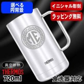 名入れ ビールジョッキ サーモス 名前入り プレゼント 真空断熱 保温 保冷 食洗器 対応 ステンレス ステンレスジョッキ 彫刻 刻印 印字 グラス コップ ビアグラス おしゃれ ビールグラス 父の日 母の日 還暦祝い 退職 誕生日 無料 ラッピング ジョッキ 記念品 送別会 実用的 ネーム入れ 男性 女性 バースデー ギフト 720 ml JDK-721 ビアジョッキ Cイニ IN38D