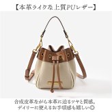 ミニショルダーバッグ レディース 斜めがけ 通販 本革 巾着ショルダーバッグ 巾着バッグ ショルダー ショルダーバッグ ポシェット バッグ ミニバッグ 斜め掛け 肩掛け 2way 小さめ 軽い 軽量 通勤 通学 大人 無地 かわいい おしゃれ