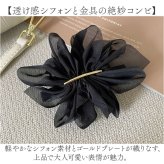 バレッタ 大きめ 通販 シフォンバレッタ ヘアアクセサリー レディースヘアアレンジ 大人可愛い ヘアクリップ まとめ髪 上品清楚 髪飾り 普段使い 通勤 通学 結婚式 二次会 髪留め パーティヘア飾り 簡単ヘアアレンジ イベントヘア