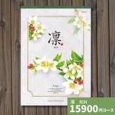 カタログギフト 凛 りんご ギフトカタログ グルメ 贈り物 内祝い お祝い 出産祝い 出産内祝い 引き出物 結婚祝い 結婚 新築 香典返し お礼 入学内祝い 卒業祝い 体験ギフト 温泉 旅行 結婚 お返し