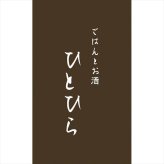 神戸おばんざい屋ひとひら お惣菜セット HH-B1G1  内祝 内祝い お祝 御祝 記念品 出産内祝い プレゼント 快気祝い 粗供養 引出物