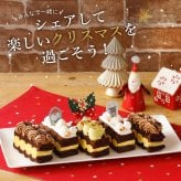 【12/21～お届け】【送料無料】Xmas ブラウニー ドルチェ クッキー かわいい 可愛い焼菓子 プチギフト  スイーツ 焼き菓子 誕生日プレゼント パーティー バースデー お祝い おめでとう R.L エール・エル 絶品 人気 ランキング おしゃれ 可愛い かわいい 大人 子供 ギフト 贈り物 お取り寄せ スイーツセット by R.L waffle cake