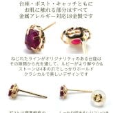 ピアス セカンドピアス K18 YG ルビー 天然石 誕生石 【品質保証書つき】 日本製 金属アレルギー対応 18金 18K【1個ずつバラ売り】 プレゼント
