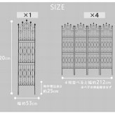 ガーデン エクステリア アイアンフェンス220 ハイタイプ 4枚組 フェンス アイアン ガーデニング 枠 柵 仕切り 目隠し 境目 クラシカル アンティーク トレリス ベランダ つる 薔薇 バラ 朝顔 園芸 ラティス つるバラ 庭誘引 屋外 新生活