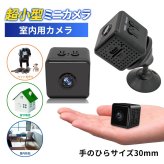 ミニカメラ　X9 手のひらサイズ30mm Wi-Fi 小型カメラ 暗視機能 室内監視カメラ 防犯カメラ ペット見守り 日本語説明書 CH250827