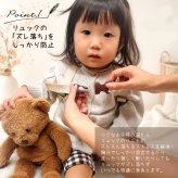 カチッとベルト チェストベルト ベビーリュック ずり落ち防止ストラップ  ズレ防止ベルト フロントストラップ チェストストラップ バックル付きベルト 赤ちゃん 落下防止 ずり落ち防止 ママグッズ ママ便利グッズ ベビーギフト 出産祝い おもちゃ 0歳 1歳 2歳