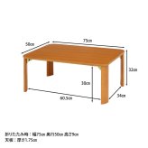 折脚ローテーブル KSM-7550 ブラウン・ナチュラル 2色展開 センターテーブル リビングテーブル 折りたたみ 省スペース おしゃれ シンプル 新生活 家具 インテリア 不二貿易