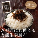 【北海道産】ピリ辛 大人の佃煮 生姜昆布【内容量が選べる180g~2700g】雑穀米本舗 甘辛 北海道産昆布100％ おかず 惣菜 おつまみ 小分けタイプ 人気商品 プチギフト