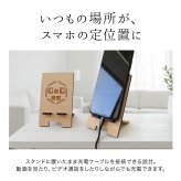 【敬老の日ギフト・名入れ】木製スマホスタンド 名前入り おじいちゃん おばあちゃん 祖父母へ 孫から贈る実用的なプレゼント 充電対応 六角形 花 猫 70代 80代 90代 誕生日 古希 喜寿 傘寿 米寿 長寿祝い ラッピング対応
