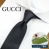グッチ ネクタイ  GUCCI チャコールグレー/ブルー (7cm) 643945-4069 GG75 【グッチネクタイ・ブランドネクタイ・ブランドギフト・ネクタイブランド・プレゼント・バースデー】【20代・30代・40代・50代・おしゃれ・セール】