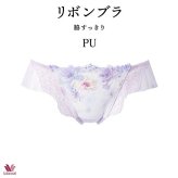 ワコール リボンブラ 脇すっきり ショーツ PXB443 M ソング(Ｔバック)