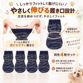 犬用靴下 滑り止め ゴム付き NEW ドッグソックス 小型犬 中型犬 肉球保護 足舐め防止 室内用 介護 シニア犬 防寒 フローリング対策 犬服 靴下 脱げにくい 犬の靴下
