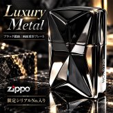 ZIPPO 限定 ラグジュアリーメタル 両面加工 ジッポ ライター 重厚プレート ブラックニッケル おしゃれ シリアルNo.入り 彫刻 高級 かっこいい 黒 メンズ ギフト プレゼント