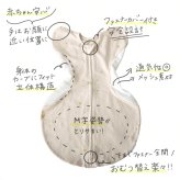 アイラブベビー スワドル　Sサイズ エトワールエクリュ 新生児(0ヶ月)から4ヶ月頃まで 3315-3429-36