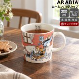 アラビア ムーミン マグカップ 300ml ホリデーラッシュ 2026サマー ARABIA Moomin マグ ギフト 結婚祝い プレゼント 贈り物