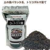 堆肥 Dr.トリコ菌 700ml 有機JAS適合 トリコデルマ菌 微生物資材 連作障害 対策 土壌改良材 アルム農材 緑の放線菌 リゾクトニア 家庭菜園 プランター 土づくり 有機農業 発酵肥料 善玉菌 有用微生物 生育障害 野菜 菜園 農業資材 プロ仕様 リン酸