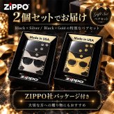 ZIPPO ペア ライター セット サングラスキャット 可愛い ネコ かわいい 猫 ジッポ 足跡 ブラック ゴールド シルバー メタル貼り エッチング彫刻 レディース メンズ ギフト プレゼント
