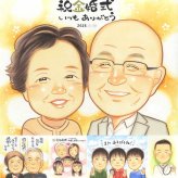 金婚式のギフトに、リピーターの多い作家が、心を込めて描きます。相談しながら作れる、あたたかな似顔絵ギフトです。 似顔絵 贈り物 金婚式 プレゼント 名入れ 手描き ギフト 金婚式 結婚記念日 銀婚式 おじいちゃん 夫婦 家族 おばあちゃん 祖母 名入れ 下書き確認 修正無料 実績多数 かわいい サプライズ 喜ばれる 長寿 親孝行 感謝 50周年 結婚記念日 感激 バレンタインデー キレイ 卒寿祝い