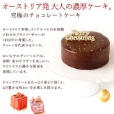 ＼早割！／ クリスマスケーキ クリスマスプレゼント 予約 2026 チョコ チョコレート チョコレートケーキ 冷凍 ザッハトルテ ガナッシュ リッチ 大人 ディナー 4号 2人 3人 スイーツ お菓子 洋菓子 可愛い かわいい おしゃれ おいもや