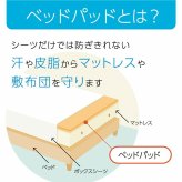 オールシーズン 快適睡眠 パッド 洗える 洗濯機OK 四隅ゴムバンド付き ズレにくい セミダブル 120×200cm