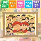 還暦 贈り物 似顔絵 ギフト 手描き プレゼント 名入れ 還暦 お祝い 誕生日 記念日 60歳 大人数 お母さん 両親 家族 お父さん 修正無料 名入れ 下書き確認 そっくり かわいい 親孝行 一生もの 思い出 還暦 長寿 60歳 大量注文 感謝の品 二次会 初任給 喜寿祝い バレンタインデー お祝い返し メモリアルギフト 闘病中の方への励まし 節目 ハロウィン