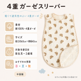 【出産祝い 名入れ】6重ガーゼブランケット＆選べるスリーパー 2点ギフトセット｜日本製無撚糸パイル・4重ガーゼ ギフトボックス入り 男の子 女の子（D)