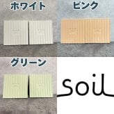 soil DRYING BOARD 2枚入り ワイングラス コップ 水切り 珪藻土 自然素材 高い吸水性 キッチン用品 おしゃれ 日本製