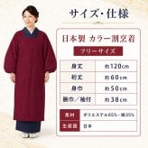 割烹着 日本製 カラー かわいい おしゃれ PO-111 無地 シンプル かっぽう着 日清紡 三ツ桃カラーブロード使用 エプロン スモック 和服 着物 きもの 水屋 礼装 保育士 母の日 白黒ピンク