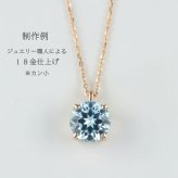 ペンダント ネックレス オーダー・プラチナ・１８金 セミオーダー 枠 1～3ct対応 Pt900 K18 空枠 石留め 仕上げ 18K ルース 裸石 ハンドメイド オーダーメイド ジュエリー リフォーム 宝石職人