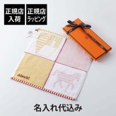 HERMES エルメス カレ・タオル カバン ピンク / イエロー 名入れ代込み ハンドタオル 厚手 名前 名入れ 刺繍 名入れギフト プレゼント 誕生日 記念日 記念品 受賞 お祝い 出産祝い 引越祝 入学祝 入園 高級 ブランド 正規品 綿 コットン 子ども キッズ