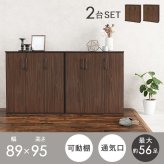 収納家具 ラック シューズ 2点セット 靴箱 2台セット 最大56足収納可能 引出し 玄関収納 下駄箱 シューズボックス 靴入 スリム 省スペース 可動棚 スリッパ収納 木目 収納 大容量 棚 おしゃれ かわいい リビング 玄関 エントランス 北欧