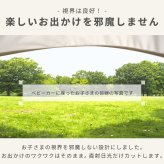 ＼新発売／ ベビーカー サンシェード 日よけ 後付け 延長 クリップ 折りたたみ 日除けカバー 暑さ対策 簡単 日焼け対策 赤ちゃん 角度調整 A型 B型 バギー 軽量 大型 お洒落 送料無料【サイベックス リベル Cybex LIBELL 2022 2023 2024 2025 2026対応】【VEIL ベール】