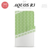 SH-04L/SHV44 AQUOS R3 手帳型スマホケース カバー ドット レース 薄緑  nk-004s-r3-dr1616