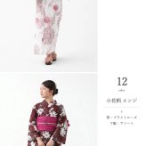 浴衣 帯 2点 セット 柄 大人 女性 兵児帯 レディース 10代 20代 女性用 おしゃれ かわいい 可愛い 夏 ゆかた 梅 四葉 牡丹 椿 百合 大花 朝顔 金魚 桜 赤 黄 浴衣セット 中学生 大きいサイズ 簡単 に 着 れる 和服