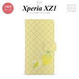 【手帳型 スマホ カバー ケース】【SO01K】【エクスペリア XZ1】手帳型 ケース SO-01K スマホ カバー Xperia XZ1 エクスペリア バナナ nk-004s-so01k-dr656【メール便送料無料】