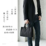 日本製 ショルダー トートバッグ 小さめ メンズ sasicco サシッコ 三河木綿 刺し子織 バッグ スクエア トート 軽量 2way ショルダートート 帆布 ショルダーバッグ ミニトート バッグ 帆布バッグ キャンバスバッグ 春夏 バッグ 旅行 黒 斜めがけ バッグ 誕生日 プレゼント
