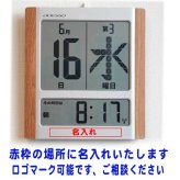 《 名入れ 》 日めくり カレンダー電波時計 退職祝い 置時計 掛時計 還暦祝い 退職記念品 おじいちゃん おばあちゃん 記念品 デジタル 米寿祝い お祝い 電波 1個から 名入れ記念品 時計 クロック アデッソ ギフト 置き時計 掛け時計 電波 時計
