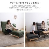 ソファ 座椅子 脚付きリクライニングロー オットマンセット【Cowser-カウザー-】