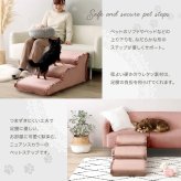 ペットステップ 3段 犬用階段 ドッグステップ 小型犬 シニア犬 老犬 ソファ ベッド 昇り降り 足腰サポート 洗えるカバー 中生地防水 ベロア フリル おしゃれ 北欧 本体日本製 【Chammy チャミー】