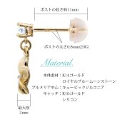 ハワイアンジュエリー ゴールド ピアス プルメリア 6月の誕生石 ロイヤルブルームーンストーン ジルコニア イエロー ピンク ホワイト 選べる 片耳(1個)購入可 K14イエローゴールド シリコンキャッチ プレゼント ハロウィン 【品番：GE401-6】