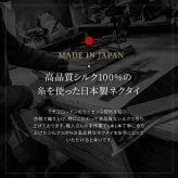 MICHIKO LONDON 日本製 ネクタイ  選べる おしゃれ ブランド シルク100％ ギフト プレゼント バレンタイン 父の日 卒業式 入学式 就活 ビジネス 仮装 ミチコロンドン 30代 40代 50代 M-SET-F