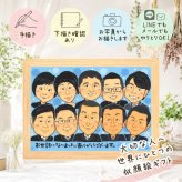 記念日のギフトに、記念に残る似顔絵です。 似顔絵 プレゼント 退職祝い ギフト 贈り物 手描き 名入れ 記念日 お祝い 誕生日 感謝 大人数 同僚 職場 先生 両親 名入れ 下書き確認 修正無料 一生もの 喜ばれる 宝物 親孝行 一生もの 退職祝い 宝物 定年退職 お祝い返し 二次会 大量注文 応援 バレンタインデー 傘寿祝い 長寿祝い ブライダルギフト キレイ 披露宴 快気祝い 感激 初任給