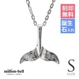 ハワイアンジュエリー ネックレス ホエールテール ネックレス 刻印 無料 誕生石入れ可 Sサイズ 波スクロール模様 シンプル シルバー925 ギフトラッピング可能 チェーン 長さ選べる プレゼント ハロウィン 【品番：CG-SP30801】