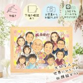 ギフト 金婚式 似顔絵 名入れ 手描き プレゼント 贈り物 金婚式 記念日 結婚記念日 お祝い 結婚50周年 大人数 お母さん 両親 祖父母 家族 夫婦 お父さん 下書き確認 名入れ 修正無料 喜ばれる 実績多数 似てる 宝物 長寿 50周年 感謝 思い出 卒寿祝い 感激 節目 披露宴 イラスト 感動 ウェディングギフト 色紙 長寿祝い ブライダルギフト ハロウィン