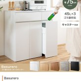 ゴミ箱付きキッチンカウンター 幅75cm×奥行42cm×高さ80cm コンパクト 大容量 ナチュラル パーティクルボード メラミン 組立品 使いやすく分別ラクラク 2連タイプと3連タイプの2種類をご用意しました 理想のキッチン空間を作り出します