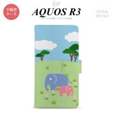 SH-04L/SHV44 AQUOS R3 手帳型スマホケース カバー ゾウ  nk-004s-r3-dr691